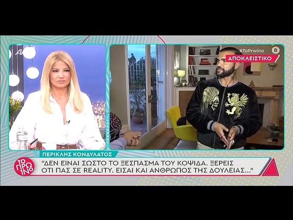 Survivor: Αυτό κι αν είναι αποκάλυψη - «Έχω φιλήσει την Ανθή Σαλαγκούδη στο στόμα»
