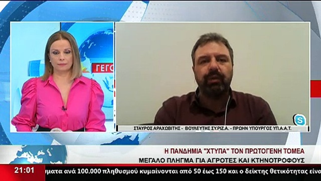 Ο Βουλευτής ΣΥΡΙΖΑ και πρωήν Υπουργός ΥΠΑΑΤ, Στ...