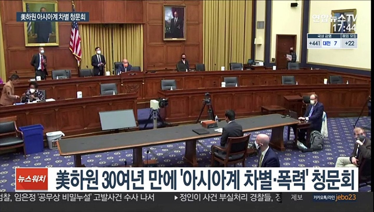 美하원 아시아계 차별 청문회…흑인 인권지도자 "증오 규탄"