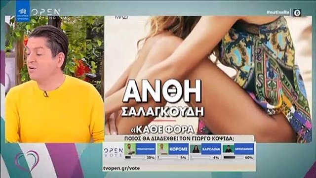 Κατερίνα Καινούργιου: Κλάμα! Η επική ατάκα on air για την Ανθή Σαλαγκούδη