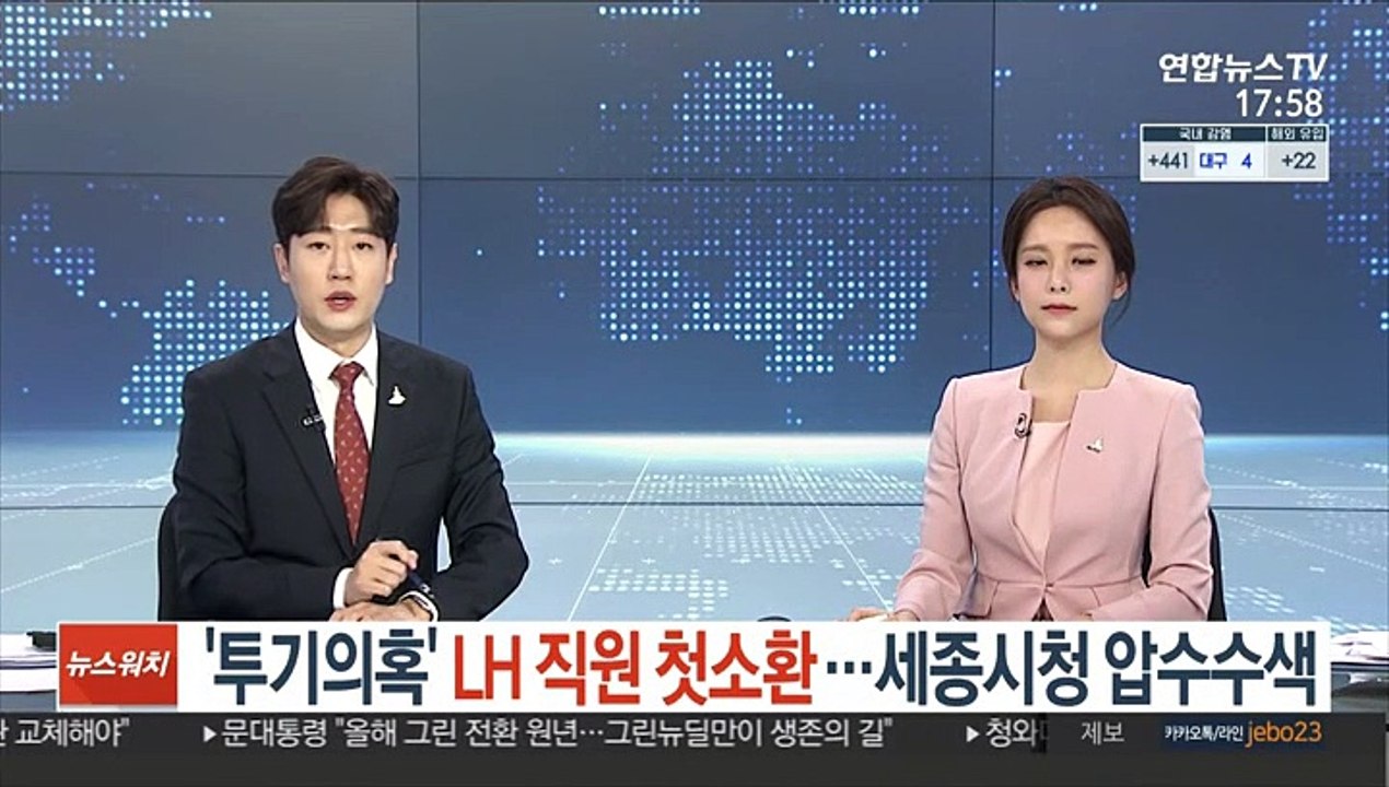 '투기의혹' LH 직원 첫소환…세종시청 압수수색