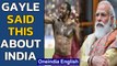 Chris Gayle thanks PM Modi for sending Covid vaccines to Jamaica | OneIndia News