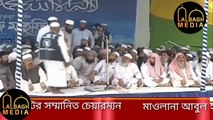 চরমোনাই ময়দানে মাওলানা আবুল হাসানাত আমিনী __ Maulana Abul Hasanat Amini at Charmonai Maidan