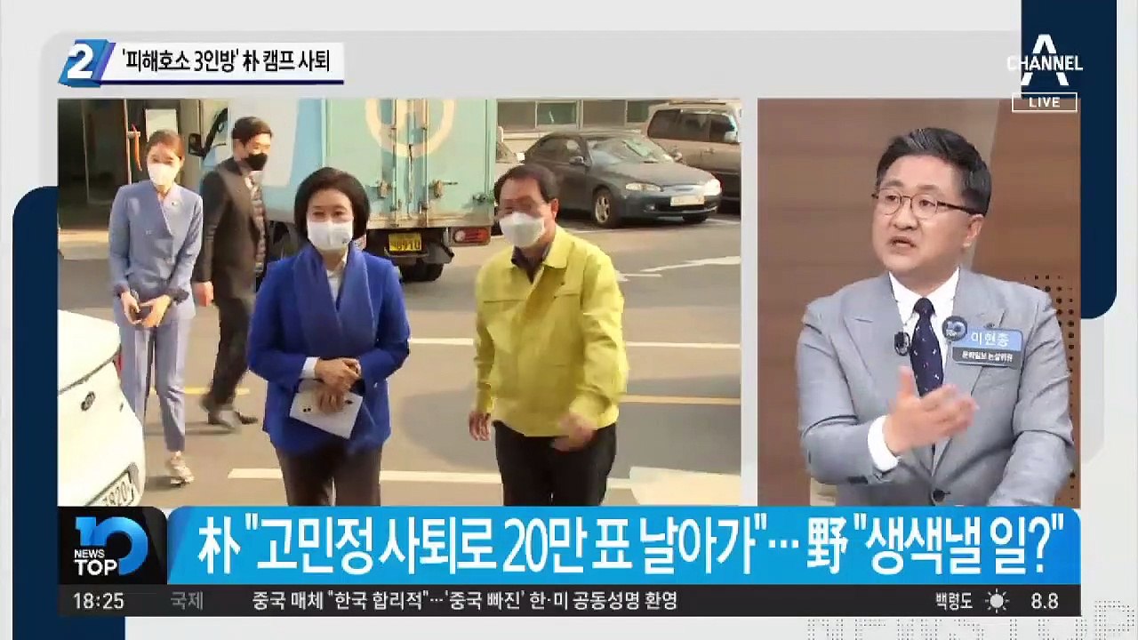 “피해호소인” 3인방, 박영선 캠프 사퇴