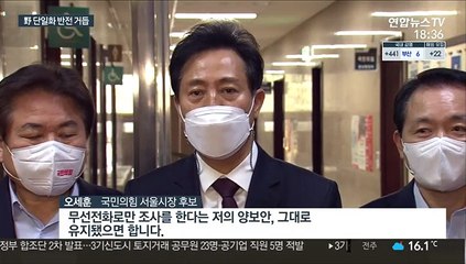 吳-安 서로 '통 큰 양보'…野 단일화 협상 재개