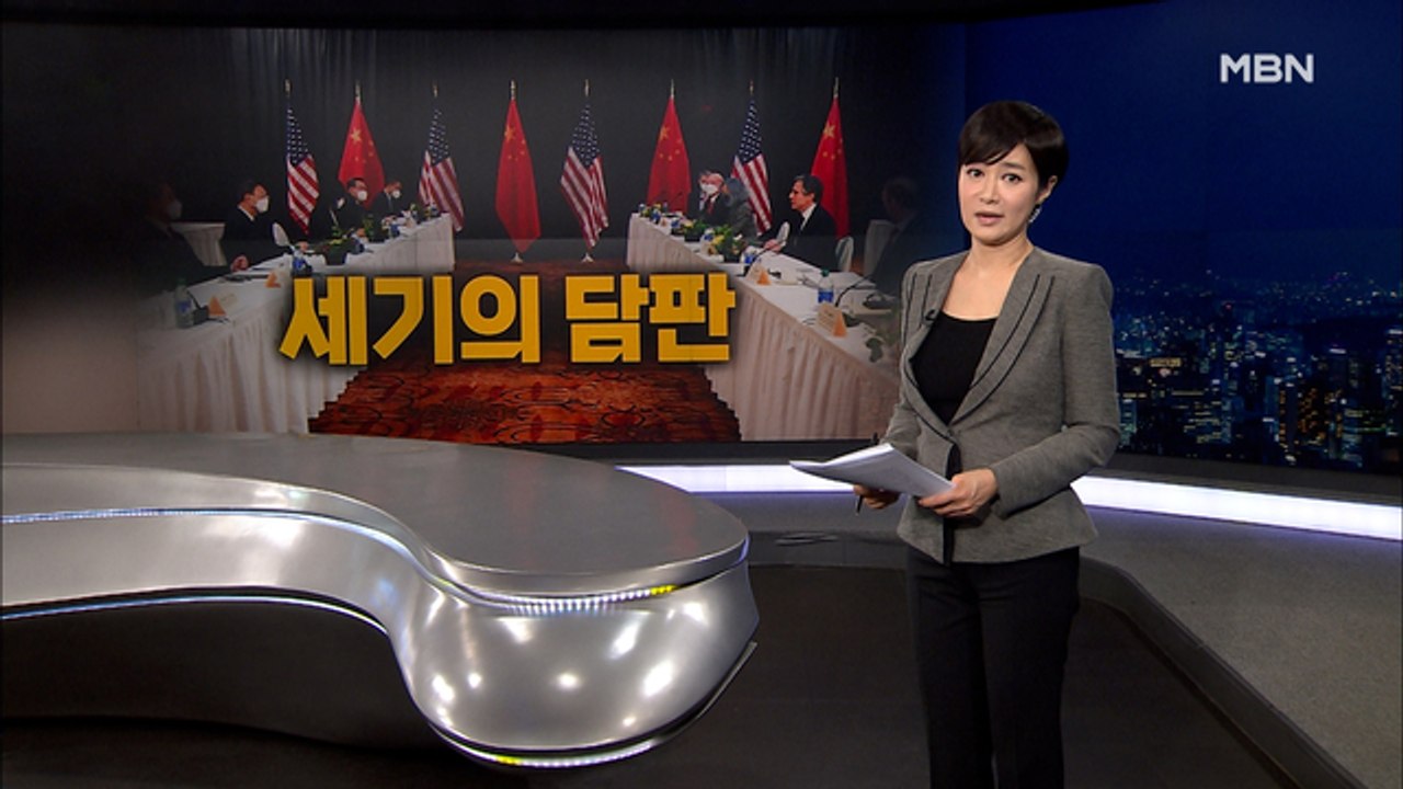 [MBN 종합뉴스 김주하의 오프닝] 세기의 담판