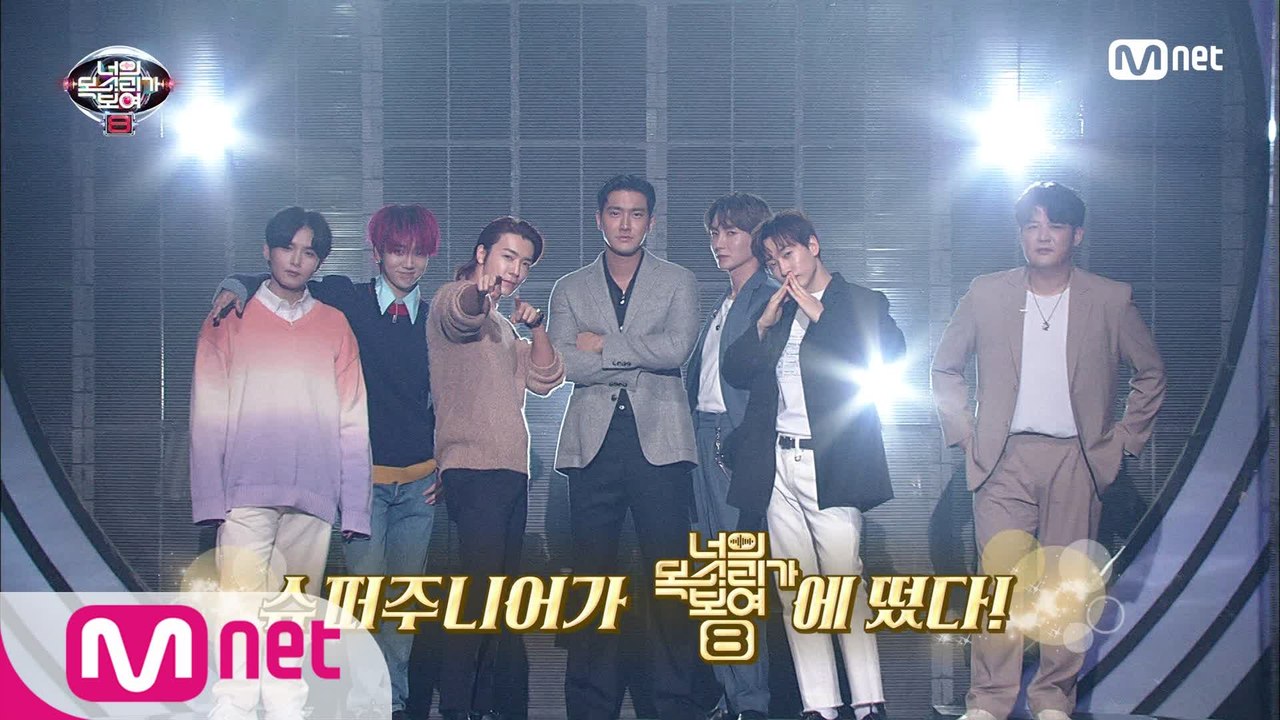 [8회] 너목보 House Party를 책임질 만능돌 ★슈퍼주니어 등장★