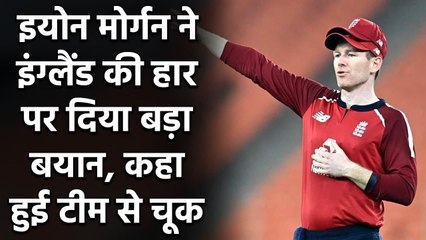 Eoin Morgan made a big statement after the defeat against India in 4th T20I| वनइंडिया हिंदी
