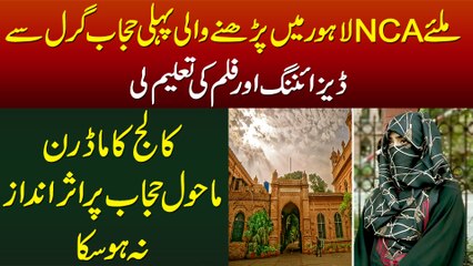 NCA Me Parhne Wali 1st Hijab Girl - College Ka Modern Environment Hijab Per Asar Andaz Na Ho Saka