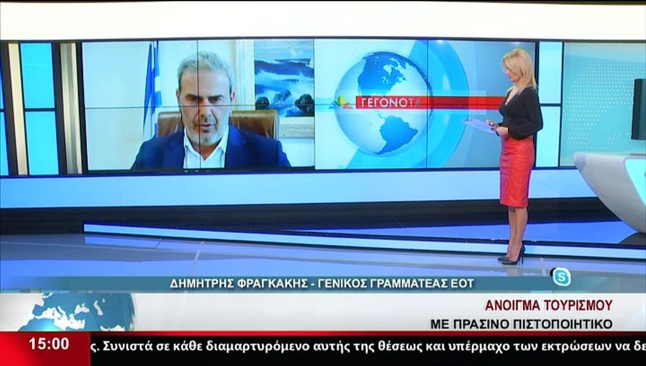 Ο Γενικός γραμματέας ΕΟΤ, Δ. Φραγκάκης, στο Star