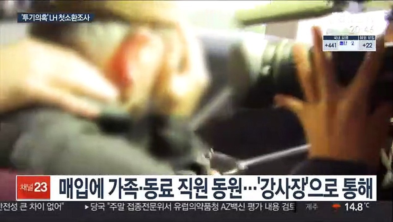 '투기의혹' LH 직원 첫 소환…세종시청 압수수색