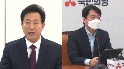 오세훈-안철수, 뒤늦은 양보 경쟁에 협상 '물꼬' / YTN