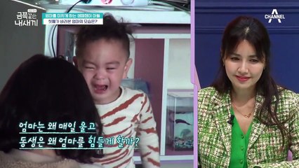 "동생이 착한 사람으로 다시 태어나면 좋겠어요" 첫째의 가슴 아픈 속마음