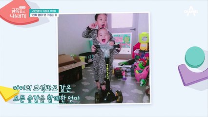 [오은영의 엄마 수업] '진짜 엄마'로 거듭나기! 엄마의 다짐은 과연 성공?