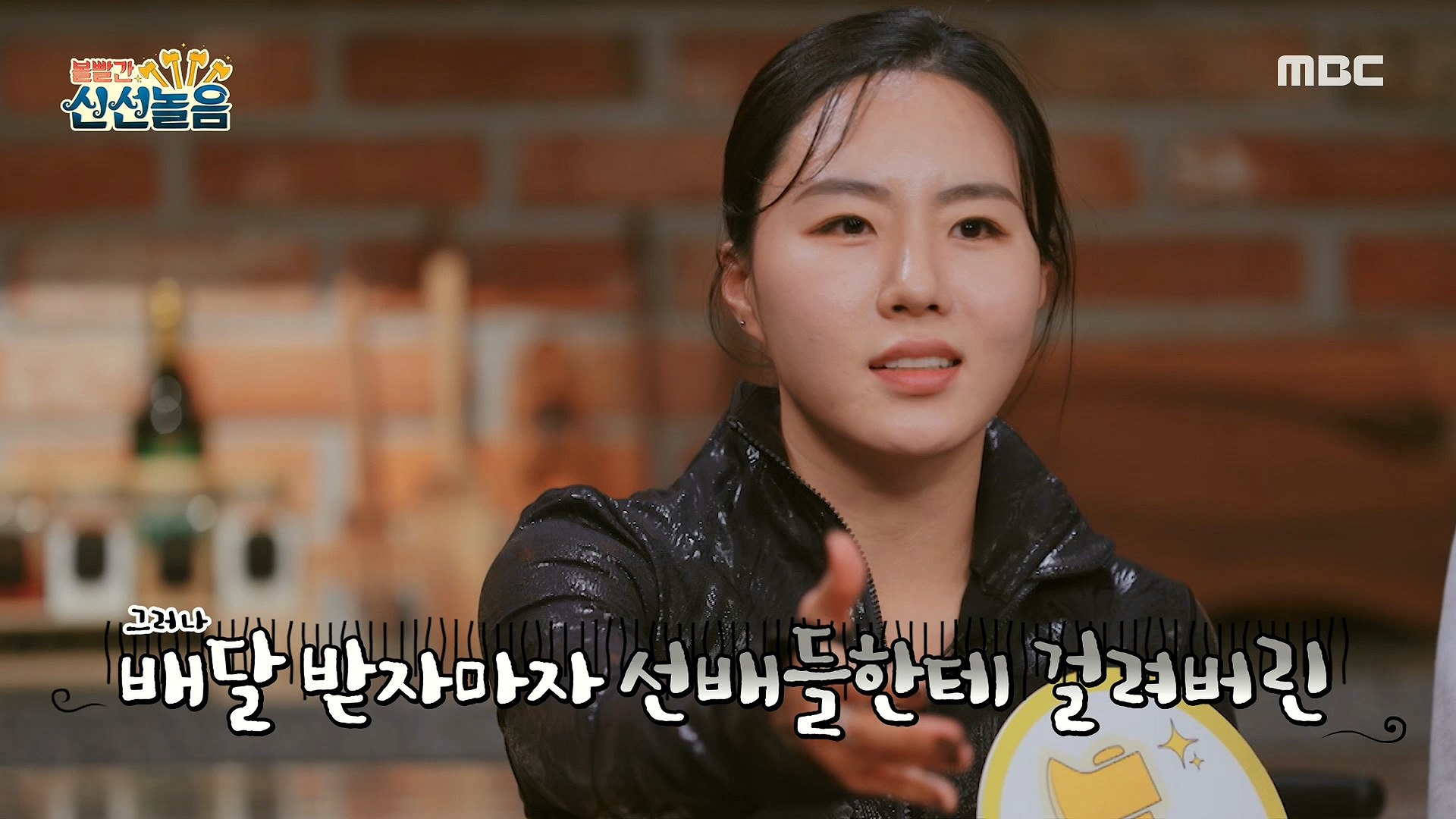 HOT] Lee Sang-hwa wanted to eat the most, 볼빨간 신선놀음 210319 - 동영상 Dailymotion
