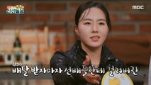 [HOT] Lee Sang-hwa wanted to eat the most, 볼빨간 신선놀음 210319