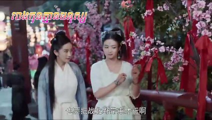 រឿង "ទេពធីតាសង្គ្រោះទ្វីបទាំងប្រាំ ភាគទី ១២​ - The Legend of Fuyao Ep12"