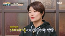 [HOT] comedian Kim Hye-sun, 볼빨간 신선놀음 210319