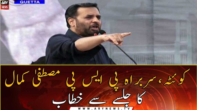 Quetta: President PSP Mustafa Kamal addresses the jalsa
