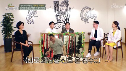 생활 속에서 실천할 수 있는 장 건장 관리 곡지혈 TV CHOSUN 20210320 방송