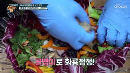 장미화의 건강한 한 끼 한국식 지중해 식단 만드는 법 TV CHOSUN 20210321 방송