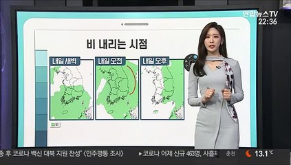 [날씨클릭] 내일 전국 적시는 봄비…기온 내려가