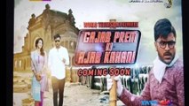 Gazab prem ki ajab kahani (2021) hindi dubbed Teaser