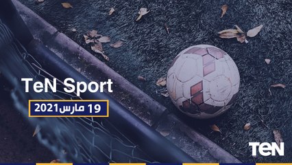 TeN sport | ختام بطولة بلاك بول للاسكواش للسيدات بتتويج نور الشربيني باللقب