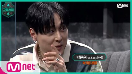 [5회] pH-1이 속삭퍼 래퍼(?)가 된 계기.ssul