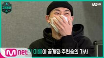 [5회] 별난 사람들의 대결★ 추현승 & 김진혁의 Feel 충만한 미션 준비 과정