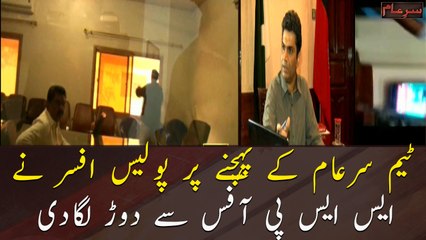 When the team Sar e Amm reached, the police officer ran from the SSP's office