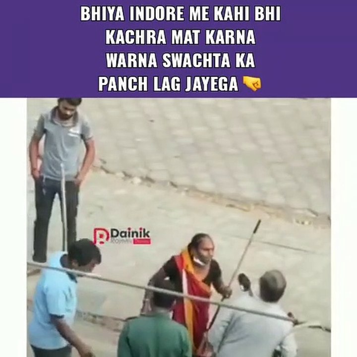 इंदौर में कचरा फैलाना ही मत, वरना नहीं तो झाड़ू के साथ पंच भी पड़ेगा