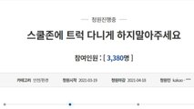 인천 스쿨존 초등생 사망 사고 화물차 기사 구속영장 신청 / YTN