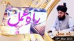 Raah e Amal | Peer Ajmal Raza Qadri | 19th March 2021 | ARY Qtv