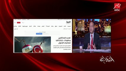 عمرو أديب: البلد اتعملها اختبار صلابة.. ويا جبل ما يهزك ريح.. أنا لا شاكك أوي ولا متأكد أوي (اعرف التفاصيل)