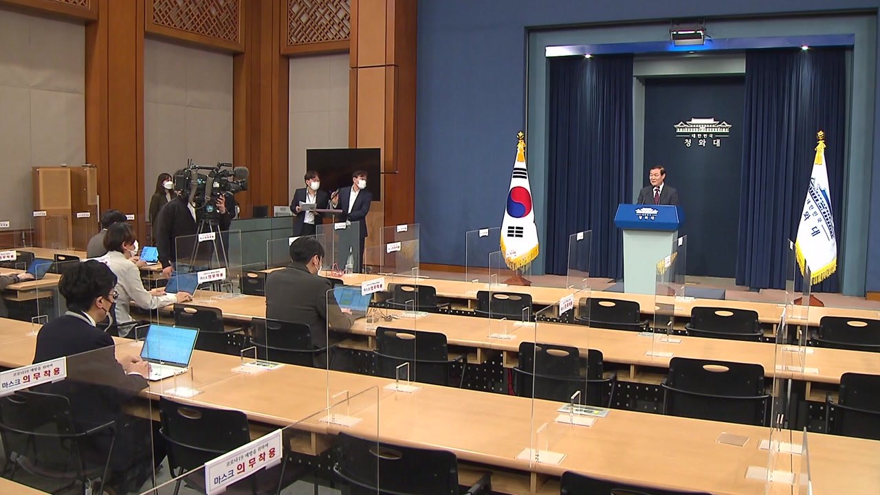 靑 "LH 투기 의심자 경호처 직원 1명...형이 LH 직원" / YTN