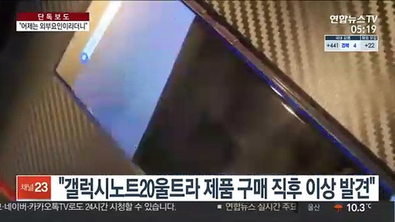[단독] 삼성 스마트폰 믿고 샀는데…하루만에 뒤바뀐 불량판정