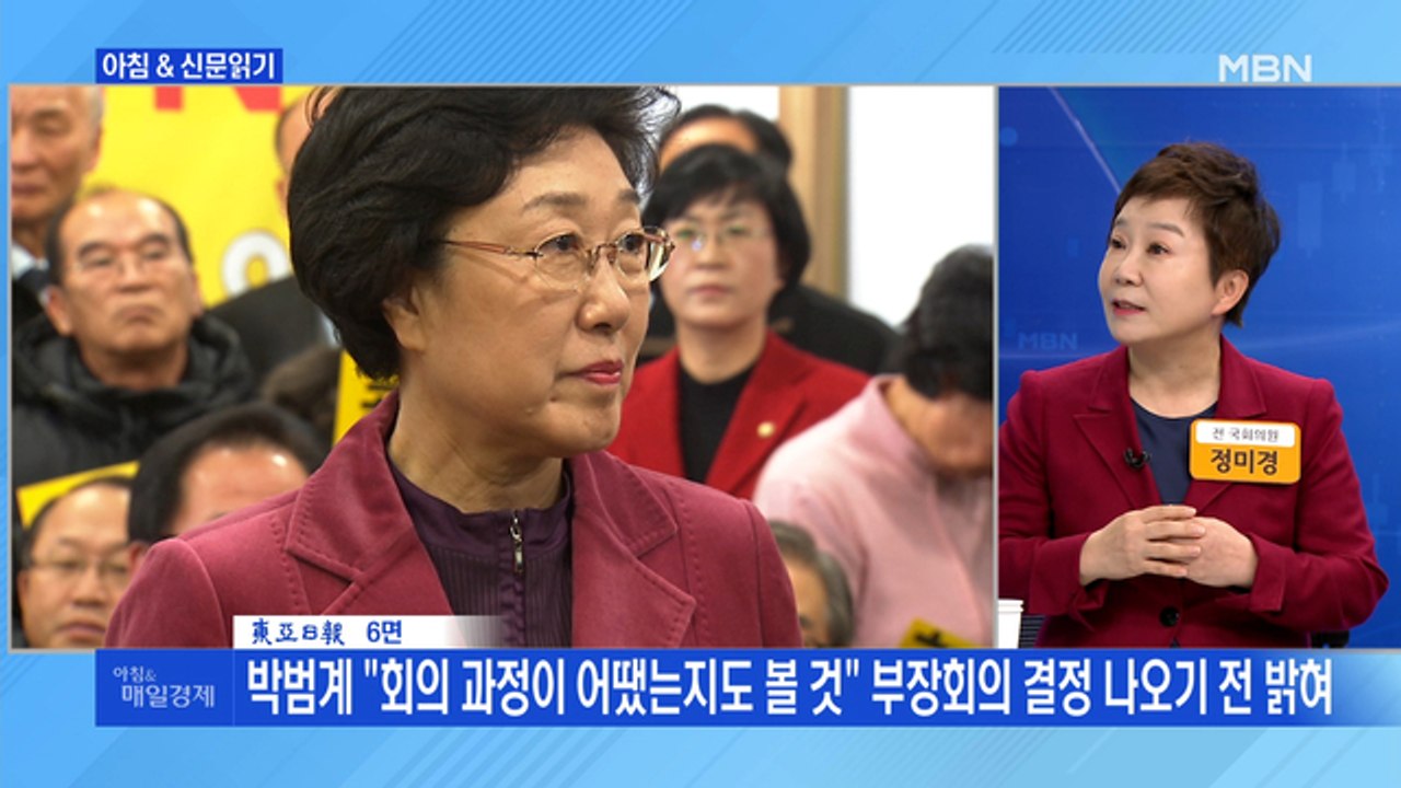 신문브리핑3 "대검 '한명숙 사건' 14시간 회의…14명 중 10명이 검사 기소 반대...