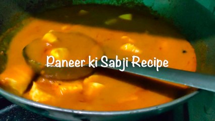 Simple Paneer Ki Sabji | Paneer ki sabji | पनीर की सब्जी सिर्फ 5 मिनट में