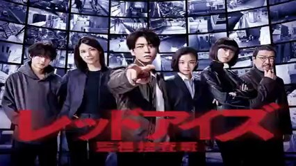 レッドアイズ監視捜査班9話ドラマ2021年3月20日YOUTUBEパンドラ