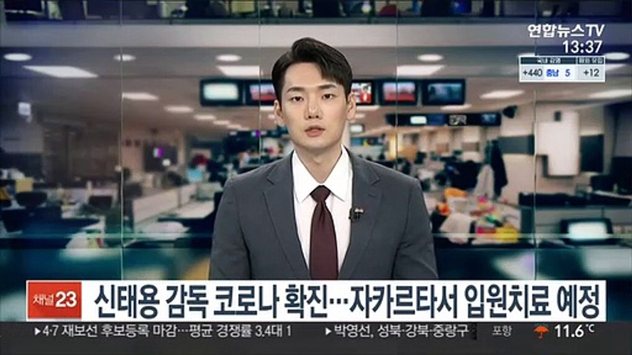 신태용 감독 코로나 확진…자카르타서 입원치료 예정