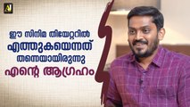 ഈ സിനിമ തിയേറ്ററിൽ എത്തുകയെന്നത് തന്നെയായിരുന്നു എന്റെ ആഗ്രഹം  |_ Jofin About Priest |_ Mammootty