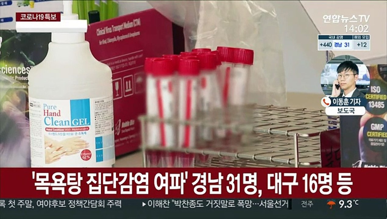 452명 신규 확진…화이자 백신 2차 접종 시작