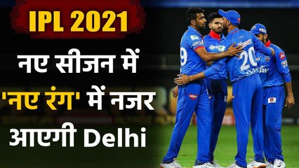 IPL 2021: Shreyas Iyer-led DC unveil new jersey ahead of upcoming season, See Pic | वनइंडिया हिंदी