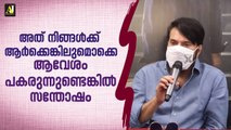 അത് നിങ്ങൾക്ക് ആർക്കെങ്കിലുമൊക്കെ ആവേശം പകരുന്നുണ്ടെങ്കിൽ സന്തോഷം | Mammootty About Priest _| Nikhila