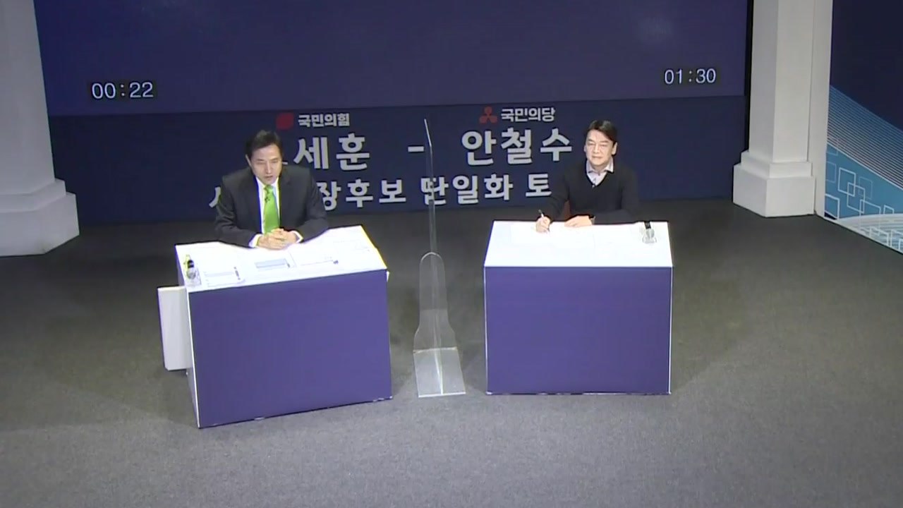 오세훈-안철수, 어젯밤 회동...실무협상단 단일화 협상 재개 계획 / YTN