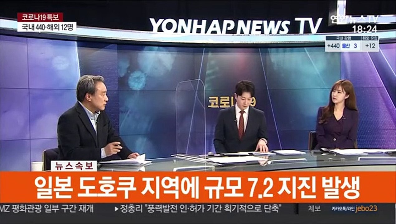 [토요와이드] 신규 확진 452명…화이자 백신 2차 접종 시작