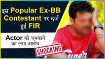 SHOCKING! FIR Booked Against This Popular Ex-Bigg Boss Contestant