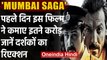 Mumbai Saga :John Abraham-Emraan Hashmi की फिल्म का First Day Box Office Collection । वनइंडिया हिंदी