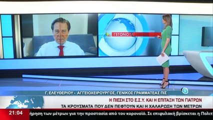 O Αγγειοχειρουργός,  Γεν. Γραμμ. ΠΙΣ Γιώργος Ελευθερίου στο STAR K.E.